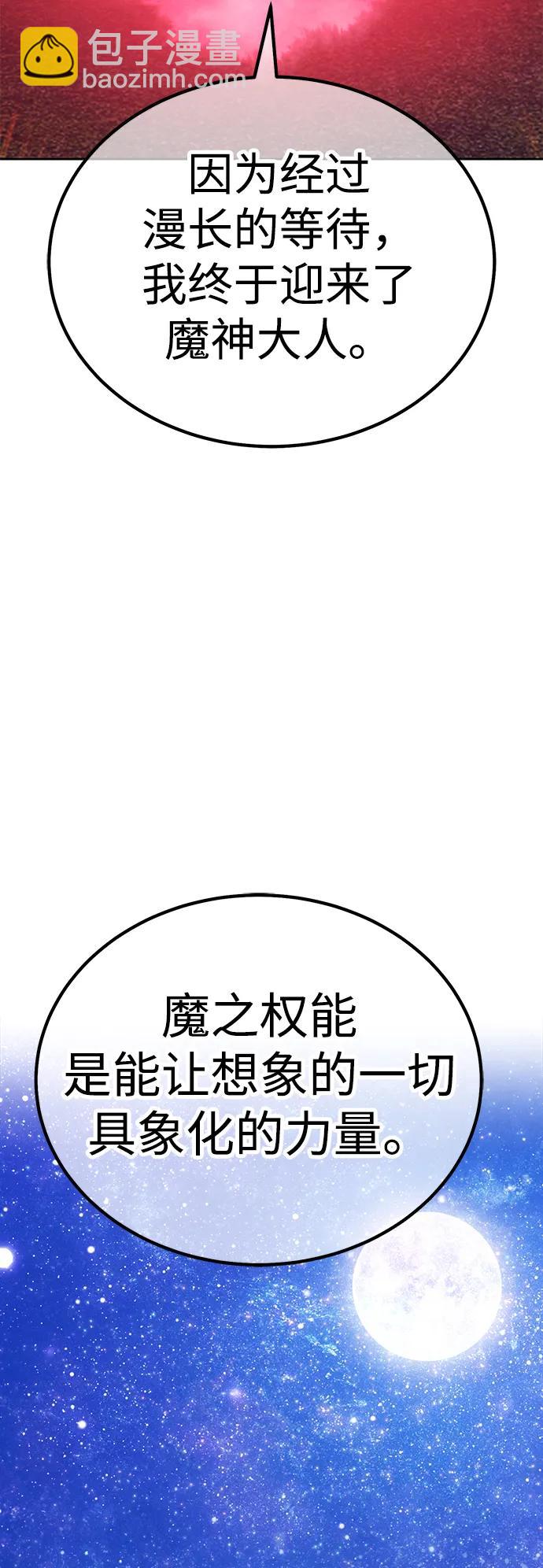 [第2季] 第25话 魔神觉醒（3）201