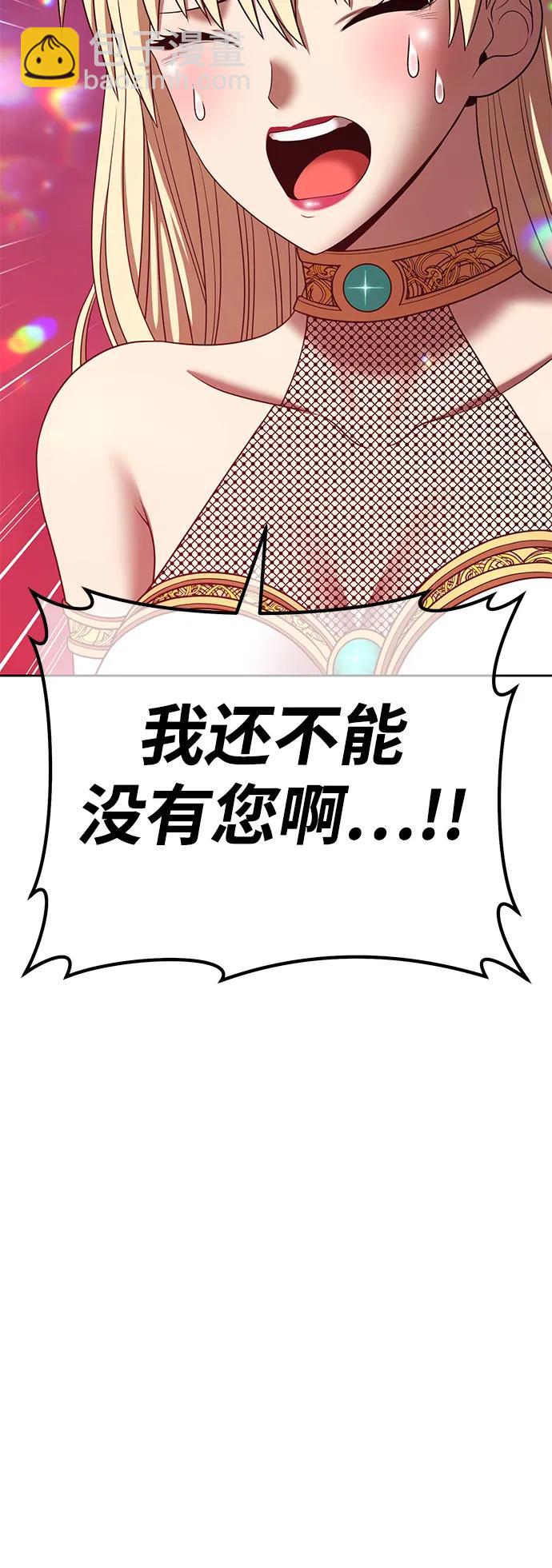 [第2季] 第25话 魔神觉醒（3）206