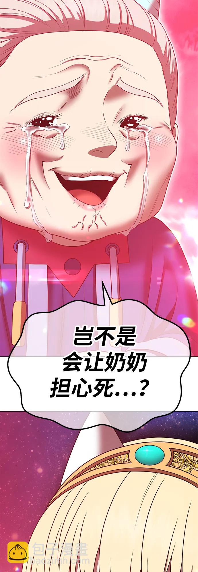 [第2季] 第25话 魔神觉醒（3）234