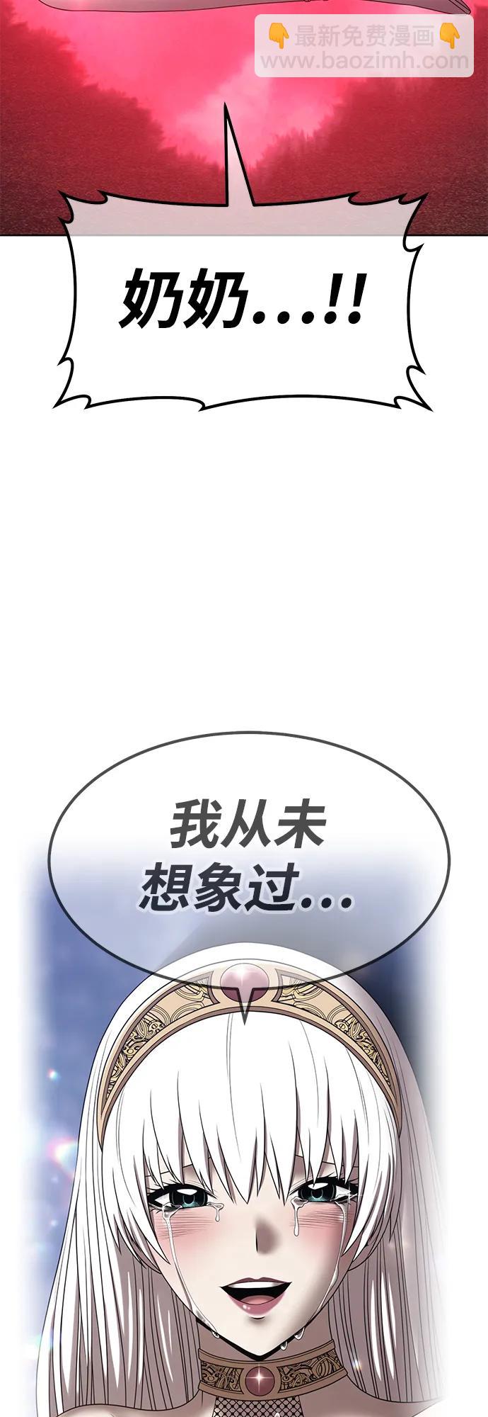 [第2季] 第25话 魔神觉醒（3）240