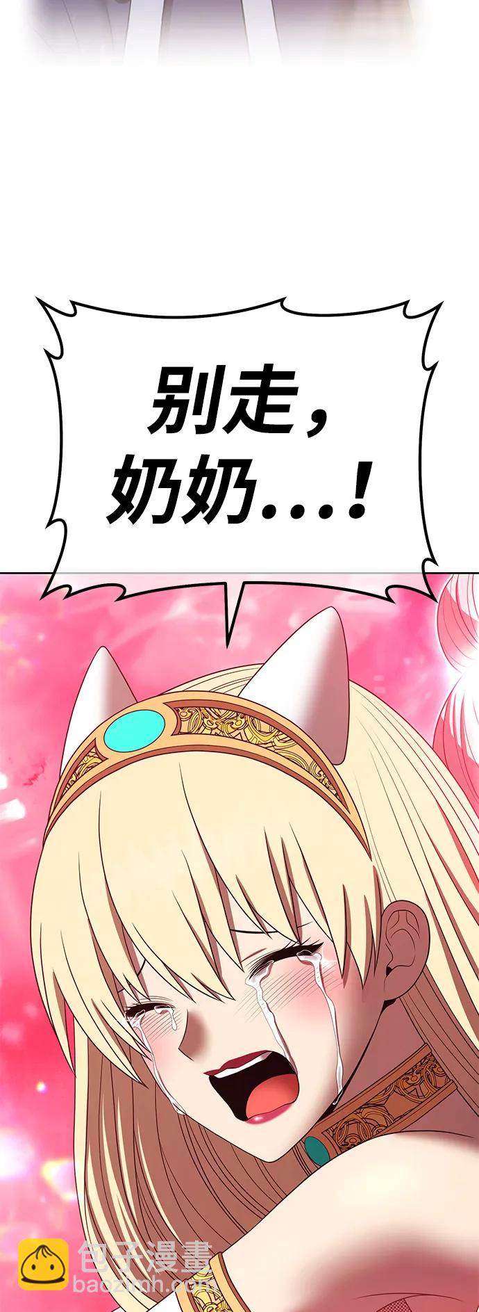 [第2季] 第25话 魔神觉醒（3）242