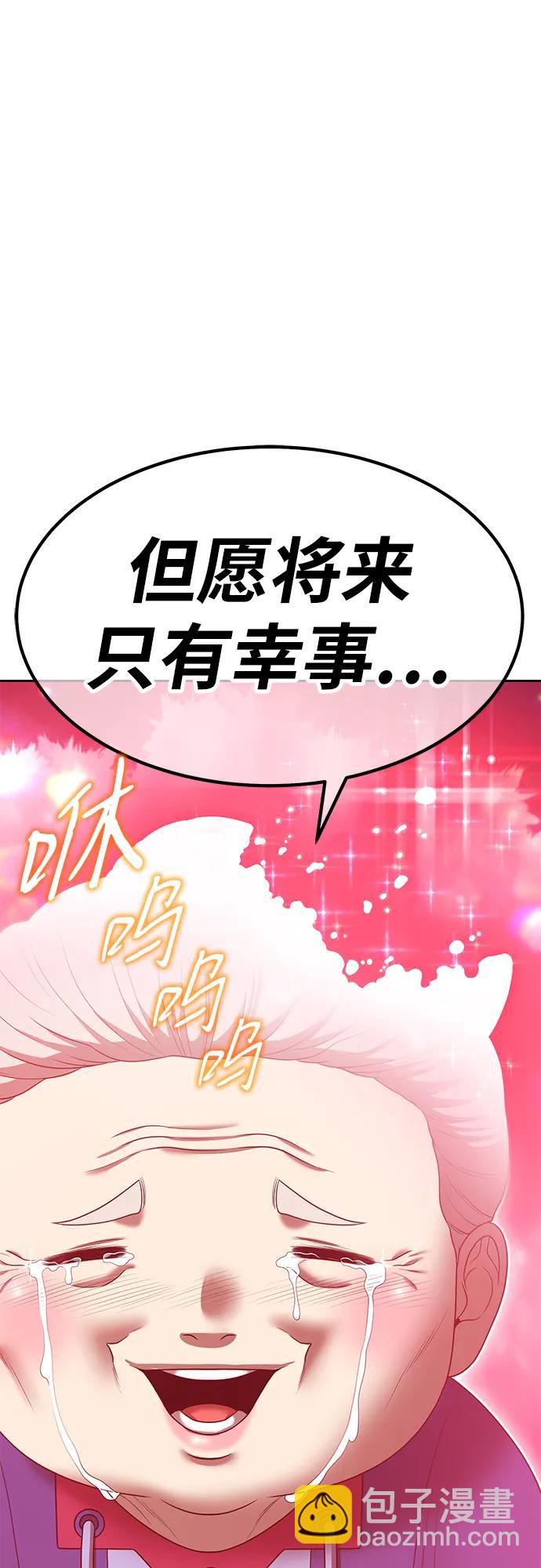 [第2季] 第25话 魔神觉醒（3）247