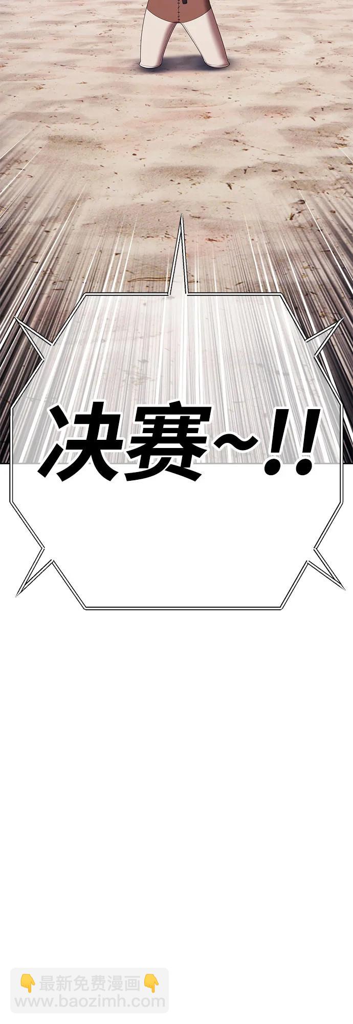 [第2季] 第28话 最强的敌人（1）225