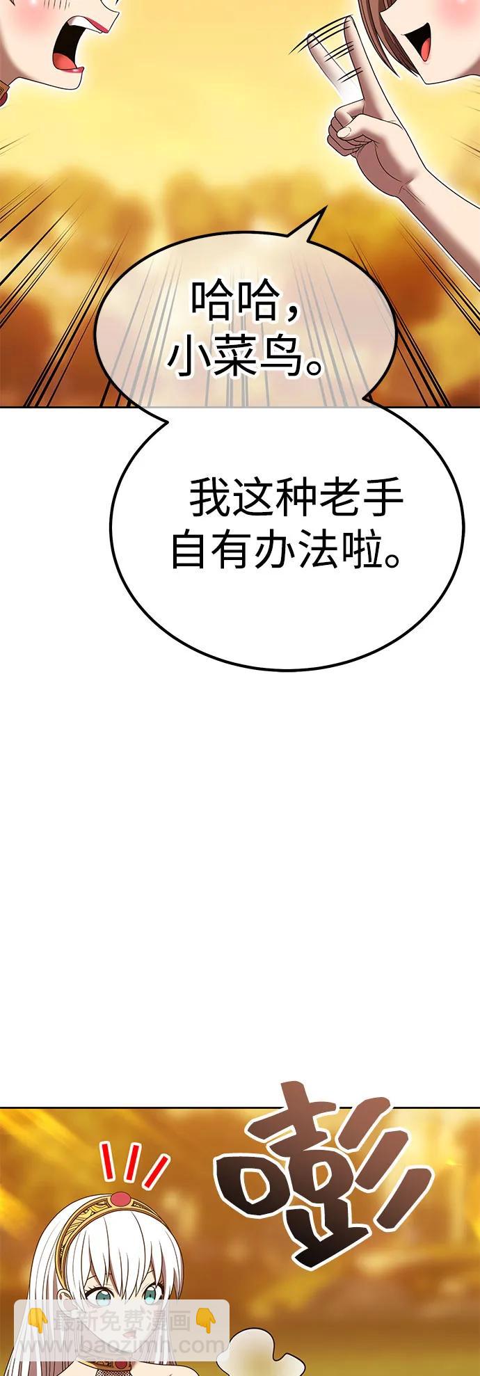 [第2季] 第28话 最强的敌人（1）43