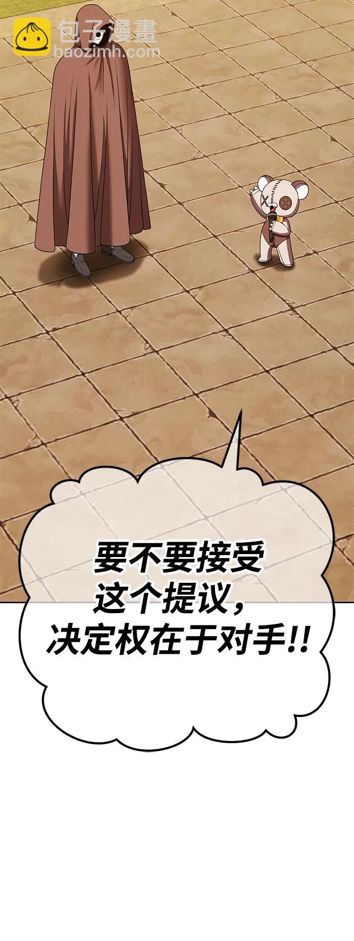 [第2季] 第28话 最强的敌人（1）62