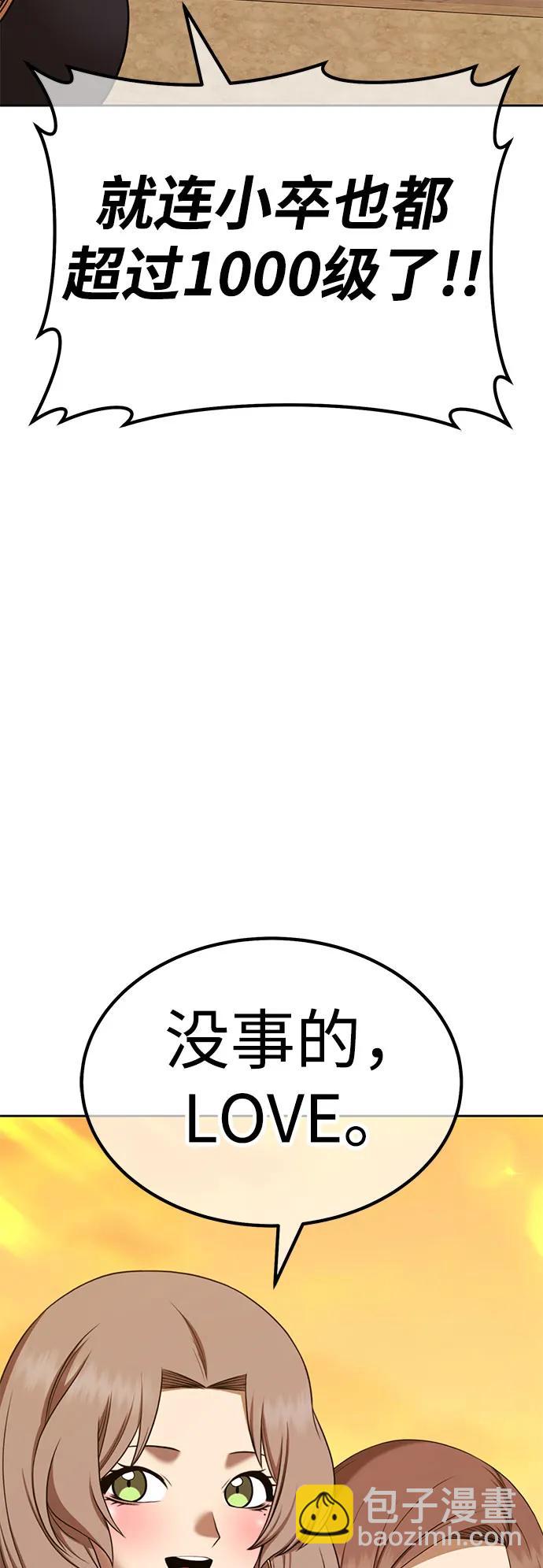 [第2季] 第28话 最强的敌人（1）89