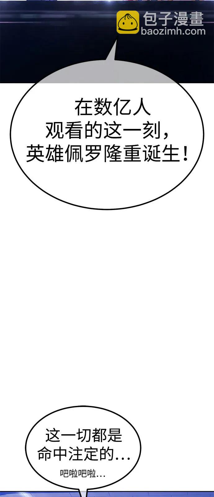 [第2季] 第29话 最强的敌人（2）104
