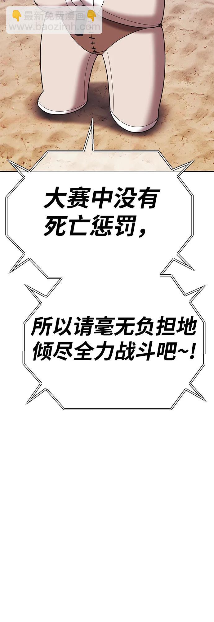 [第2季] 第29话 最强的敌人（2）141