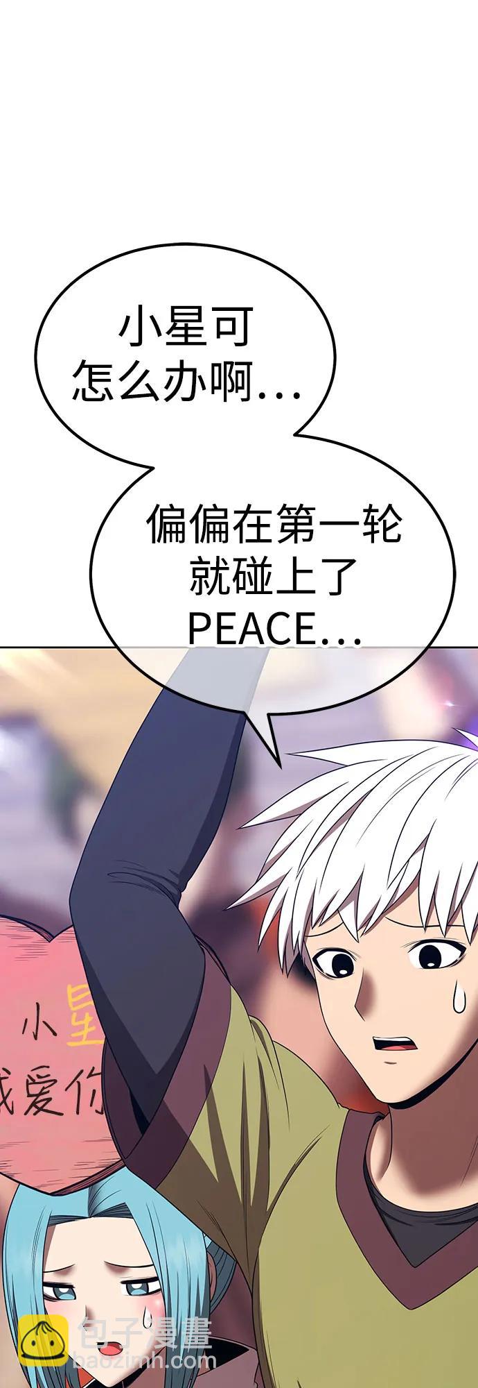 [第2季] 第29话 最强的敌人（2）44