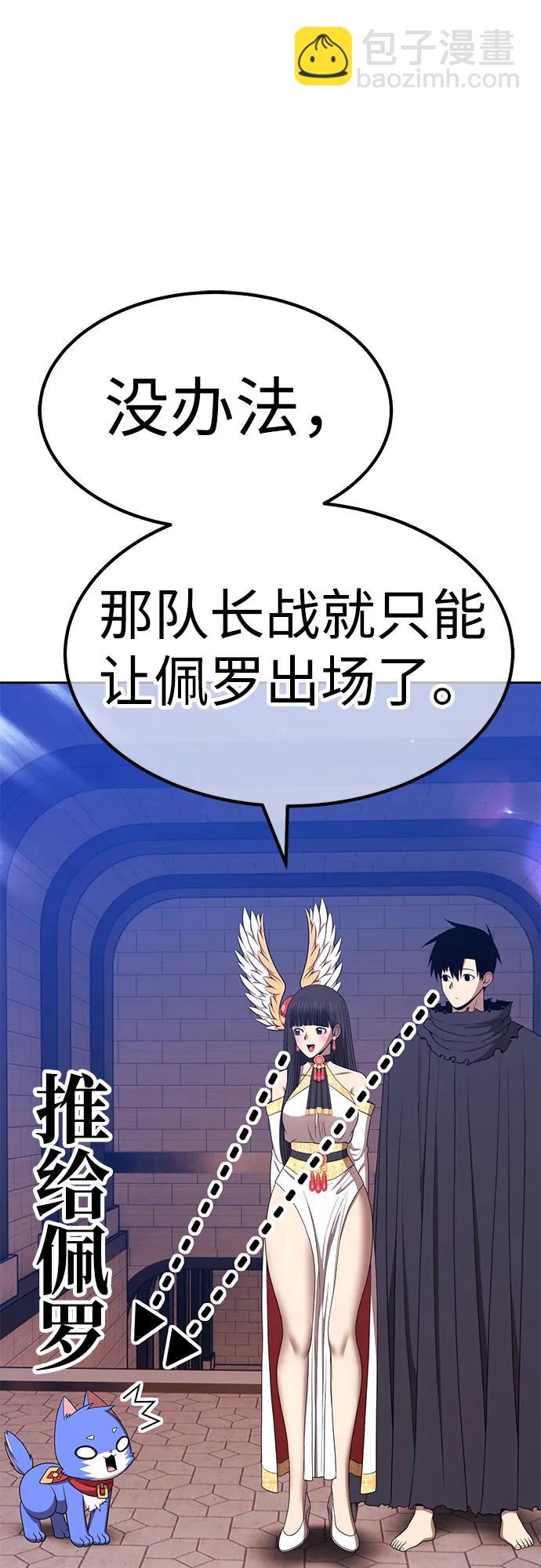 [第2季] 第29话 最强的敌人（2）84