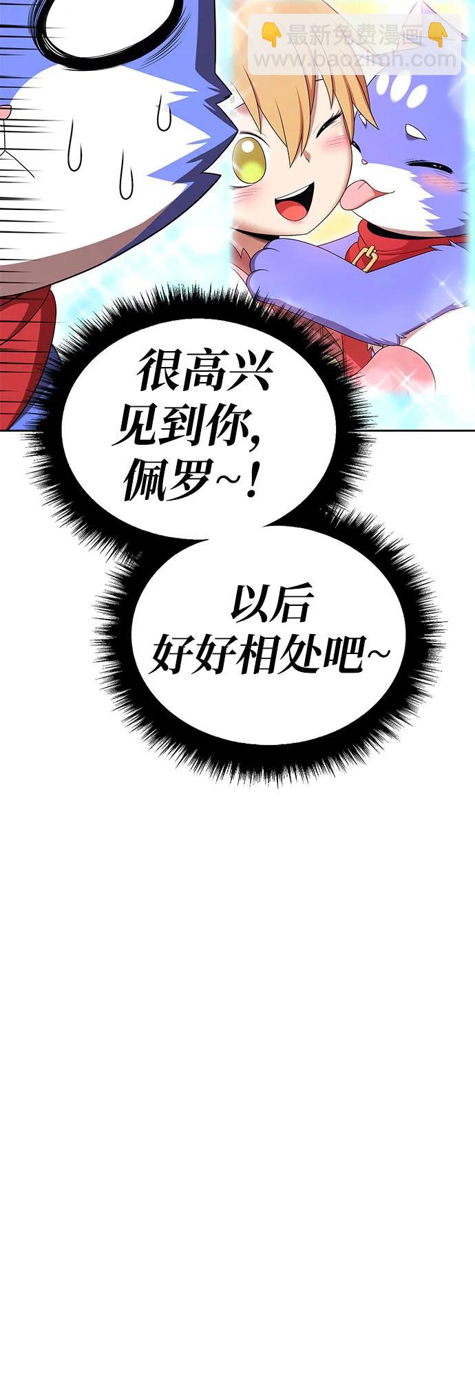 [第2季] 第29话 最强的敌人（2）86