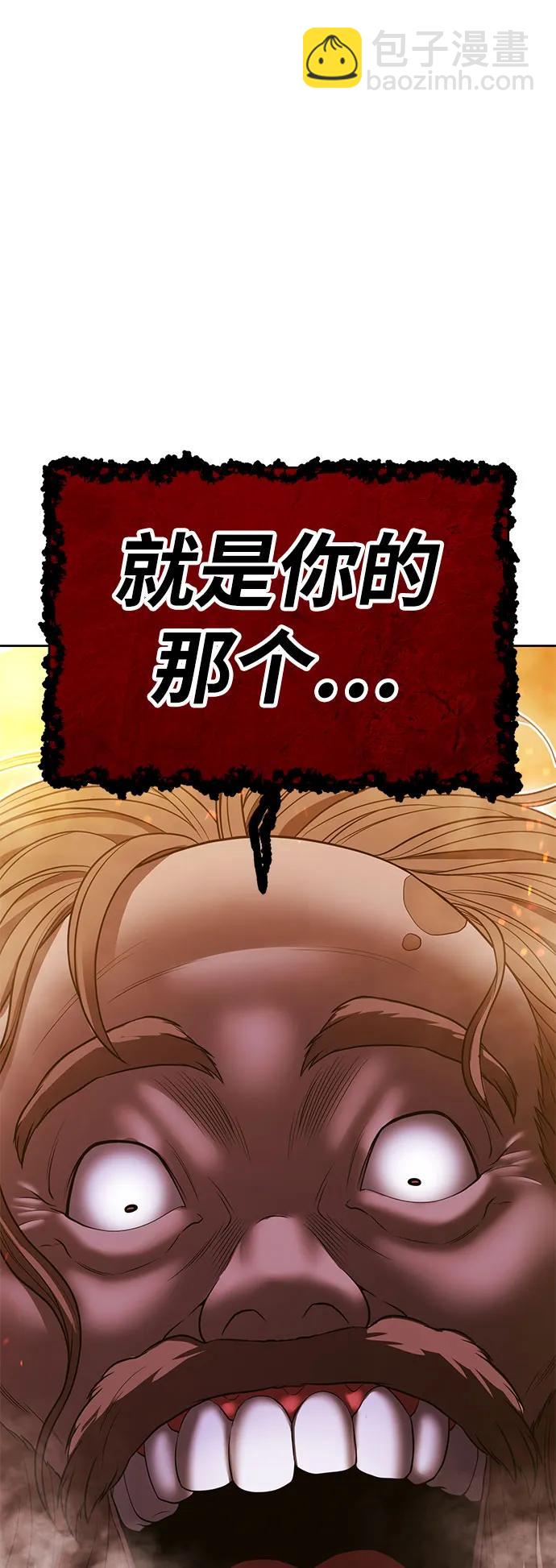[第2季] 第30话 最强的敌人（3）300