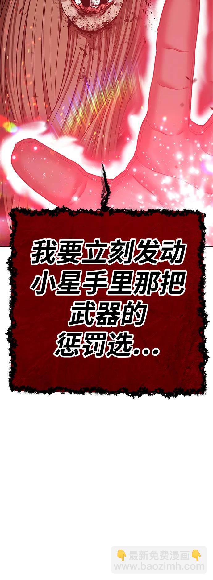 [第2季] 第32话 最强的敌人（5）106