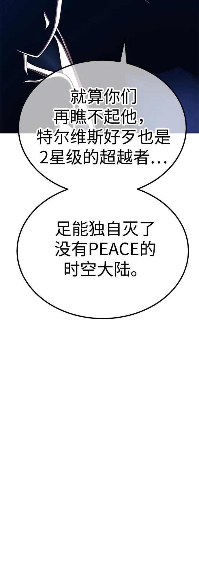 [第2季] 第32话 最强的敌人（5）201