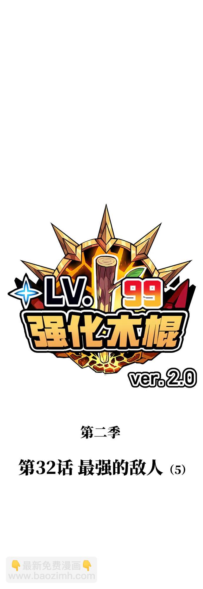 [第2季] 第32话 最强的敌人（5）42