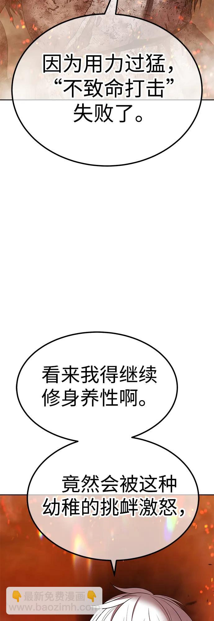 [第2季] 第32话 最强的敌人（5）91