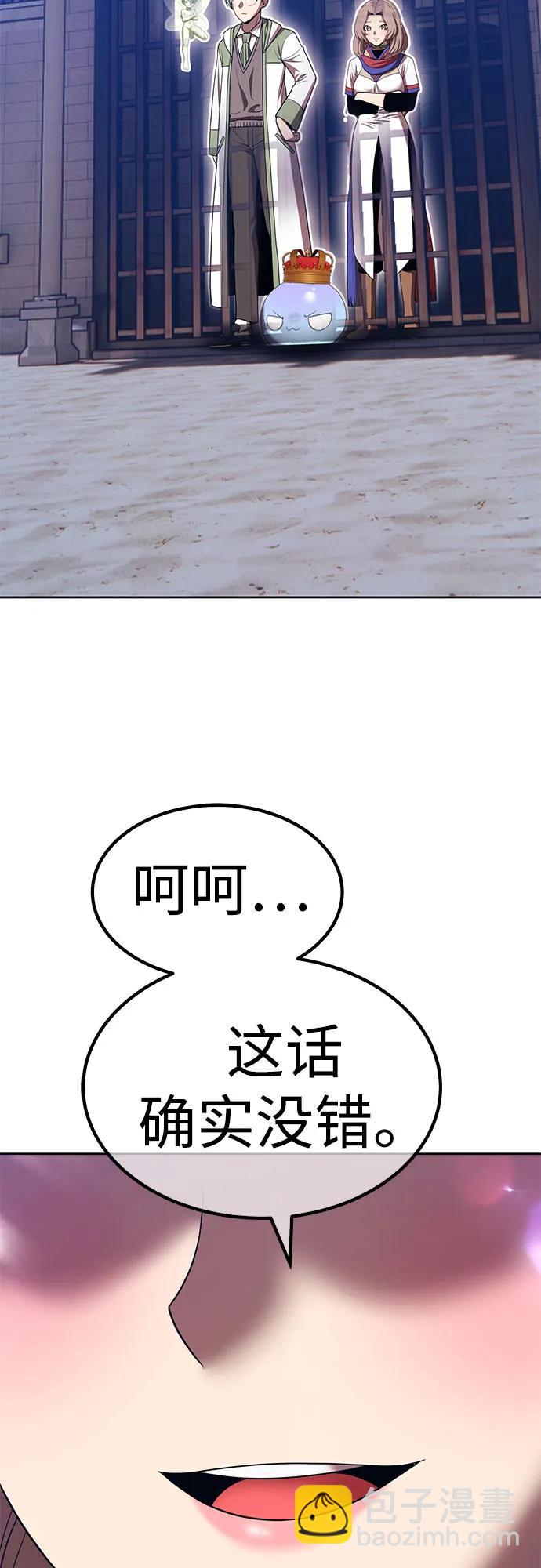 [第2季] 第36话 资深玩家108