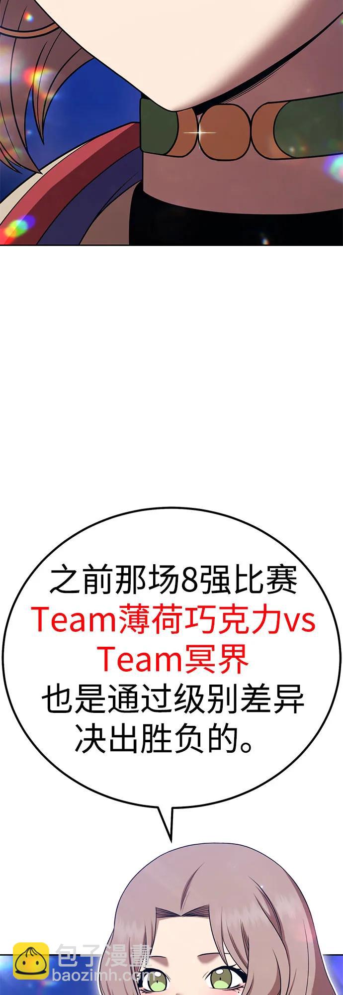 [第2季] 第36话 资深玩家109