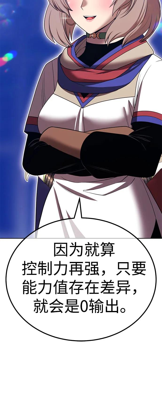 [第2季] 第36话 资深玩家110