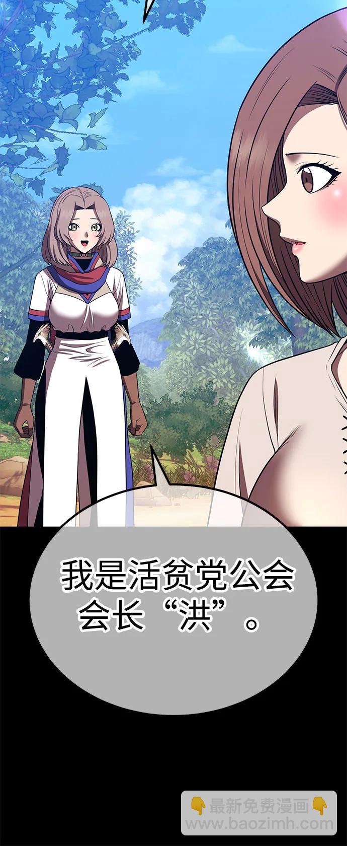 [第2季] 第36话 资深玩家116