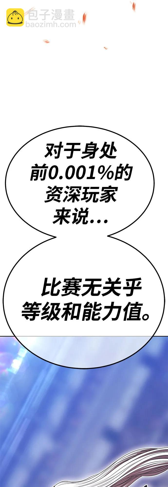 [第2季] 第36话 资深玩家126