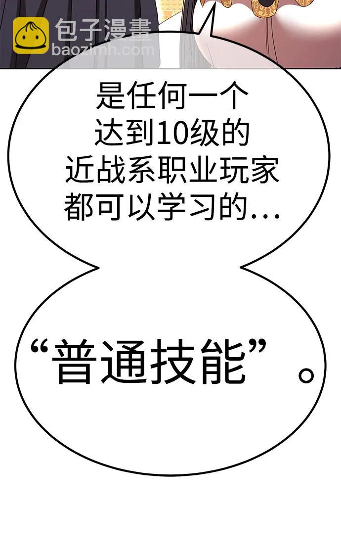 [第2季] 第36话 资深玩家138