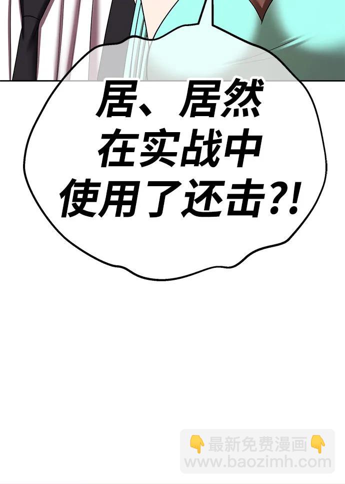 [第2季] 第36话 资深玩家143