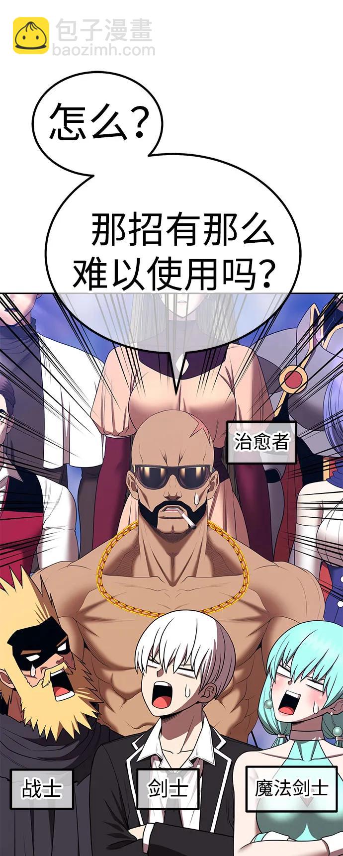 [第2季] 第36话 资深玩家144
