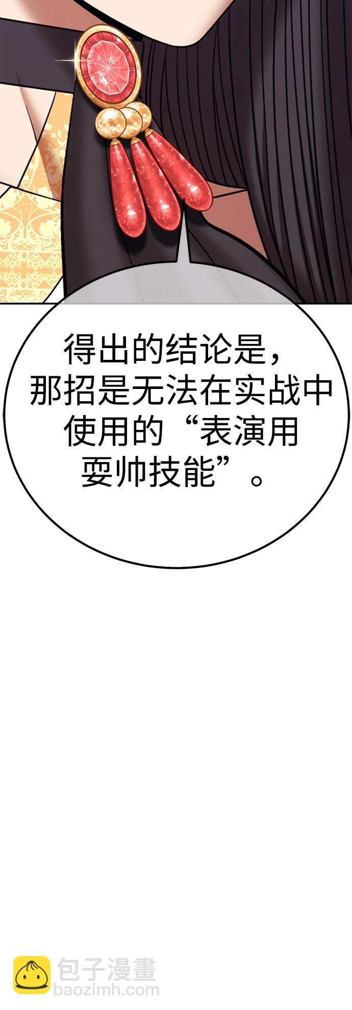 [第2季] 第36话 资深玩家148
