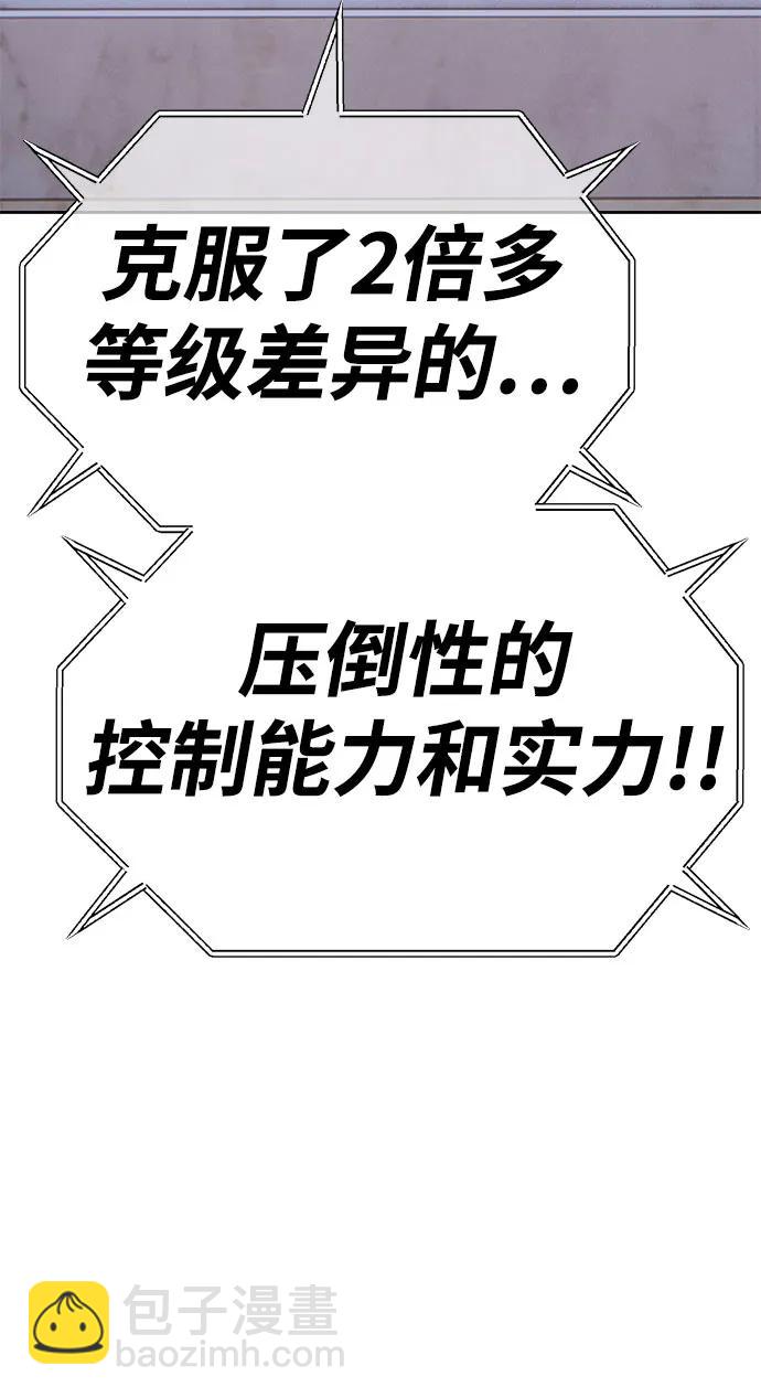 [第2季] 第36话 资深玩家194