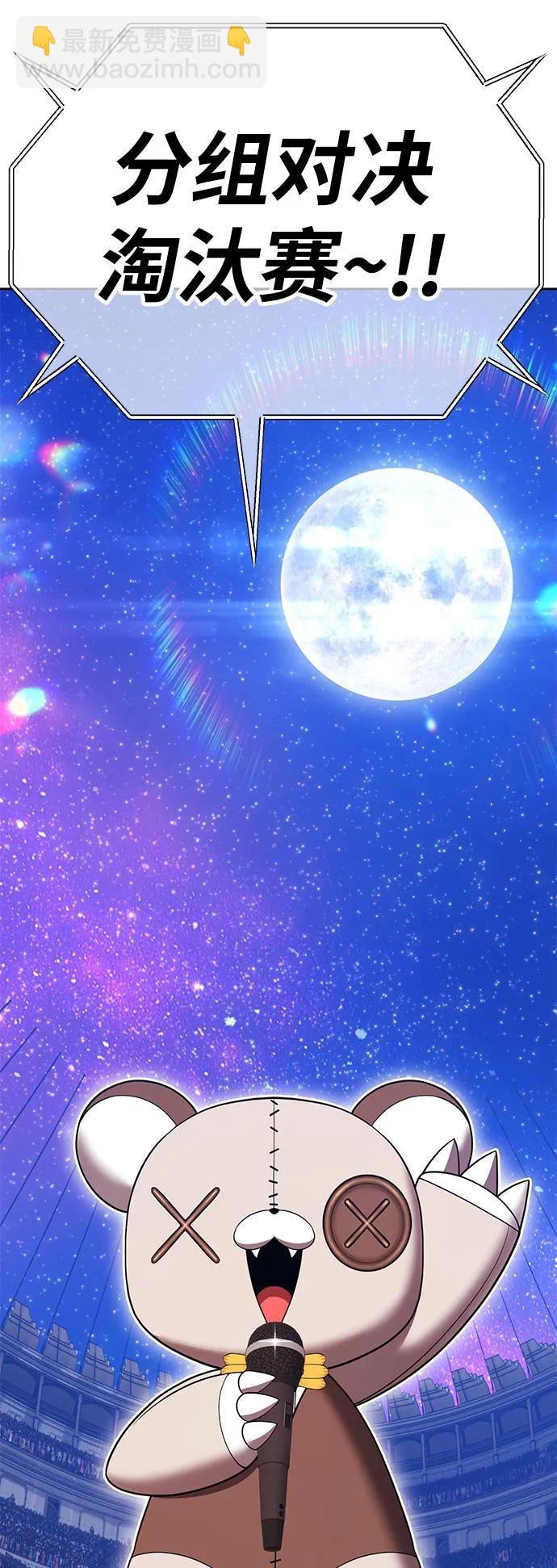 [第2季] 第36话 资深玩家2