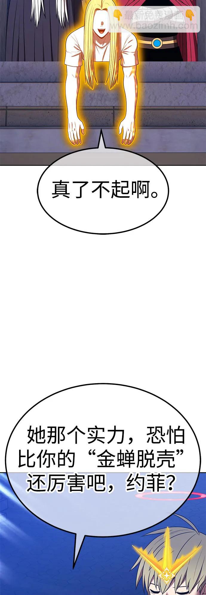 [第2季] 第36话 资深玩家205
