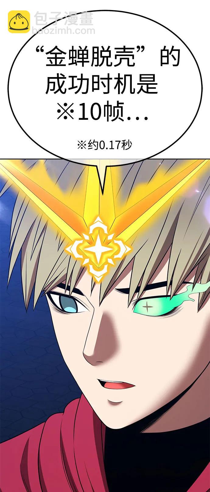 [第2季] 第36话 资深玩家207