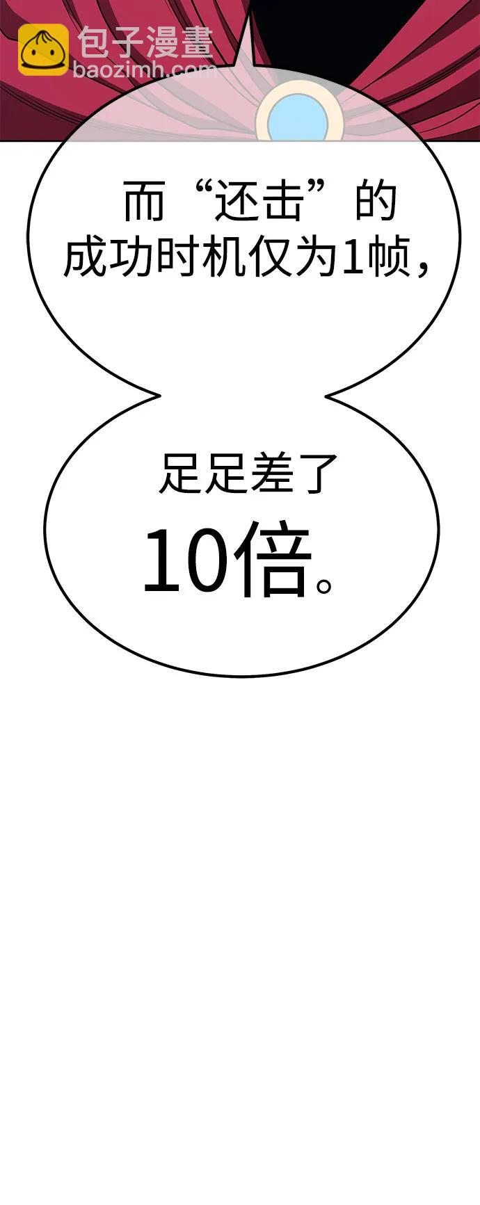 [第2季] 第36话 资深玩家208