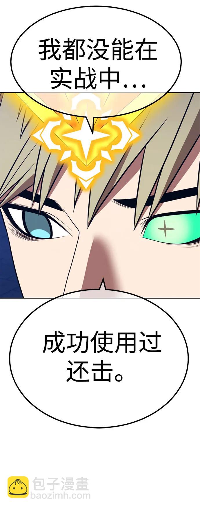 [第2季] 第36话 资深玩家209