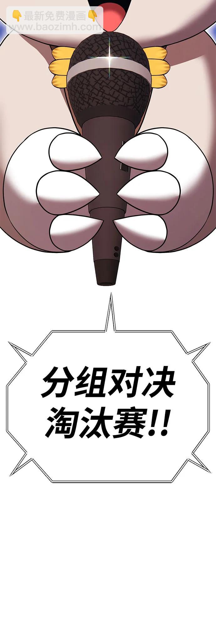 [第2季] 第36话 资深玩家222
