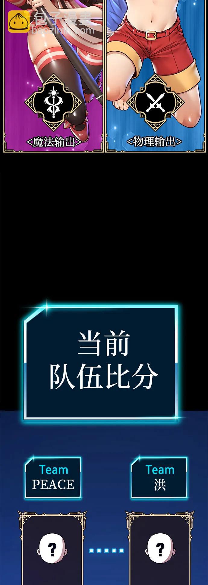 [第2季] 第36话 资深玩家236