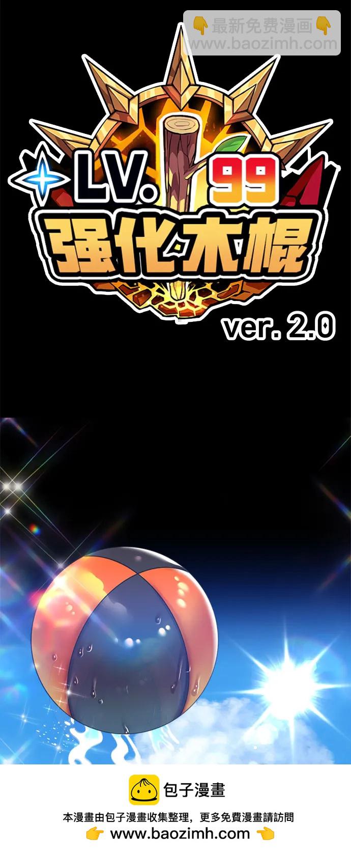 [第2季] 第36话 资深玩家238