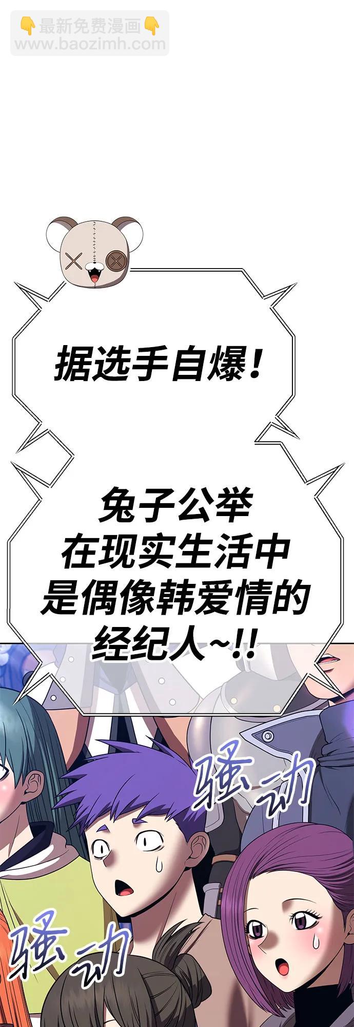 [第2季] 第36话 资深玩家25