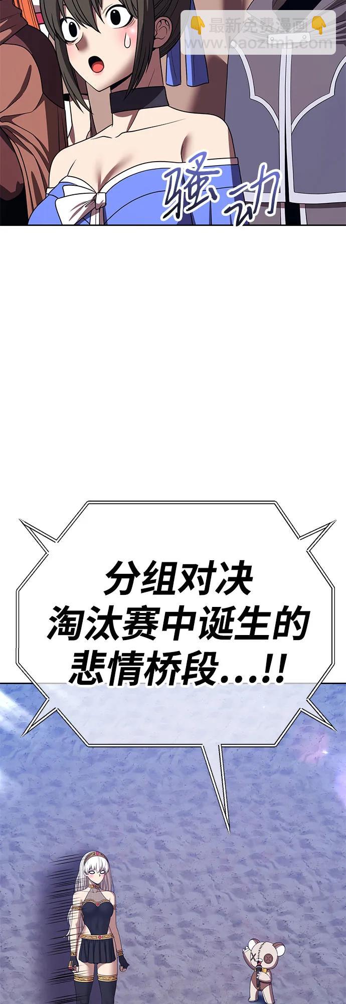 [第2季] 第36话 资深玩家26