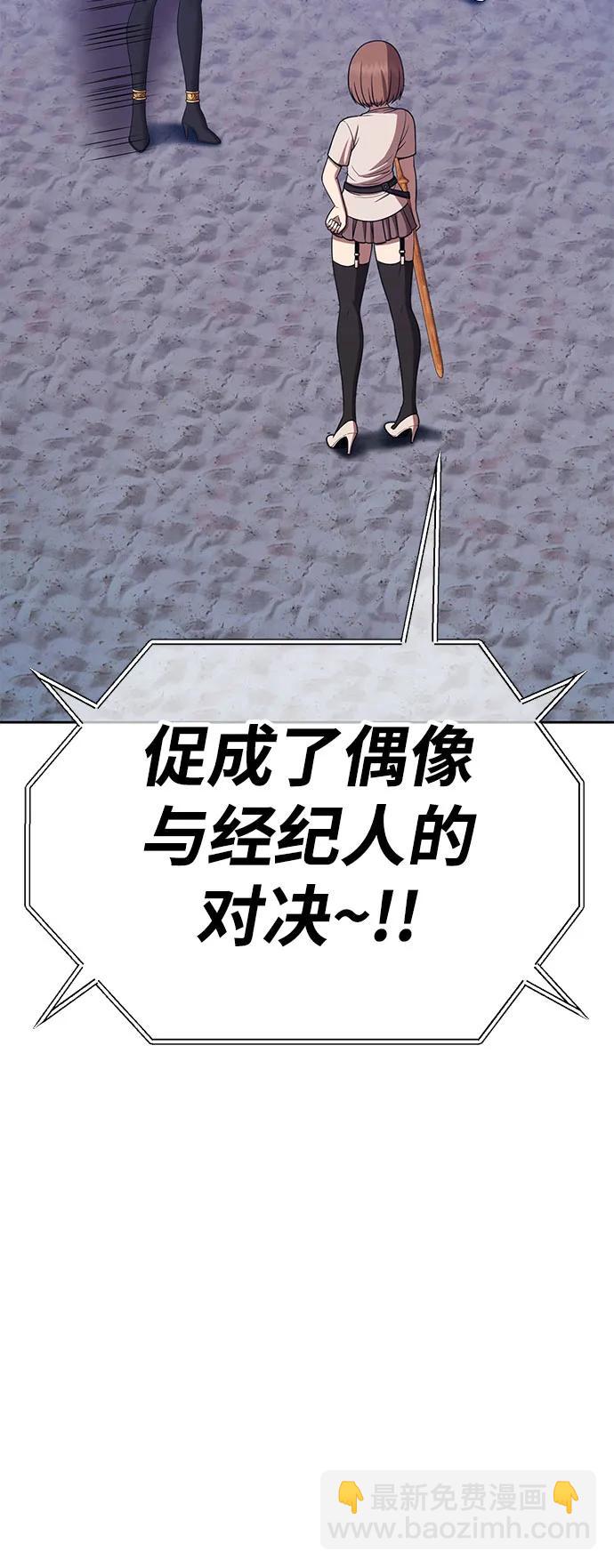 [第2季] 第36话 资深玩家27