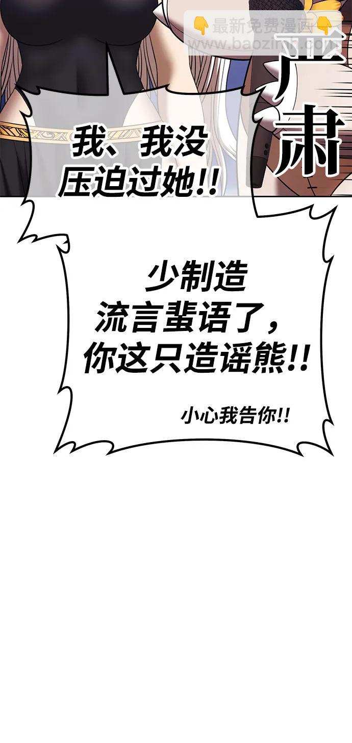 [第2季] 第36话 资深玩家29