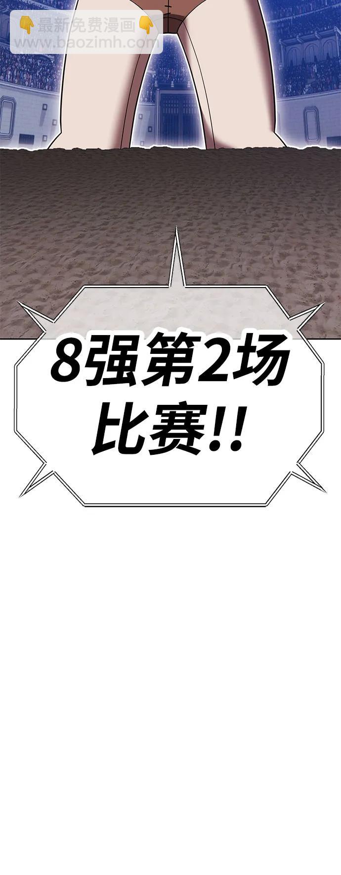 [第2季] 第36话 资深玩家3