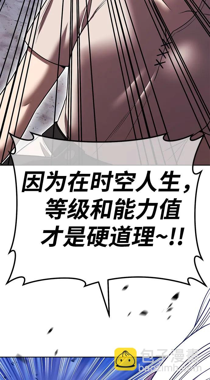 [第2季] 第36话 资深玩家45