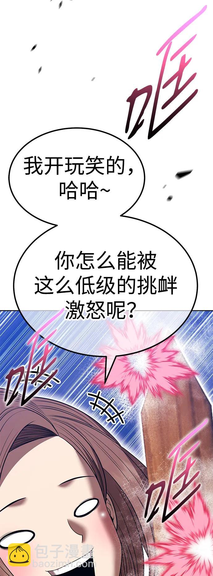 [第2季] 第36话 资深玩家65