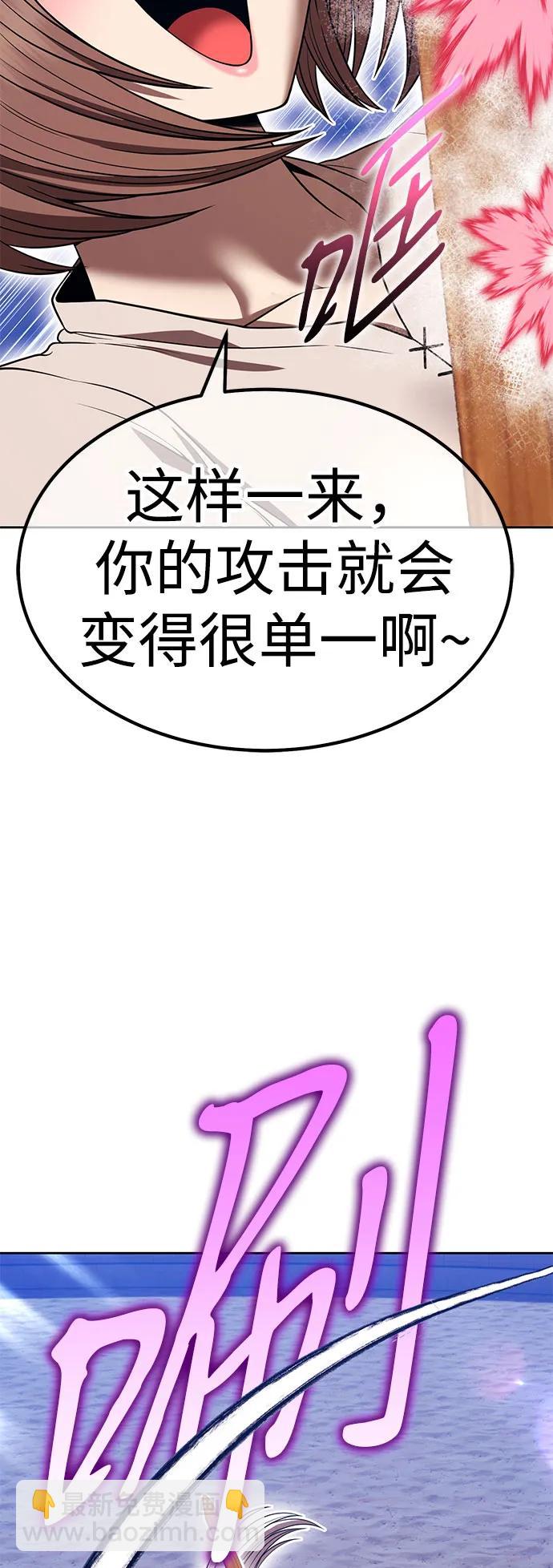 [第2季] 第36话 资深玩家66