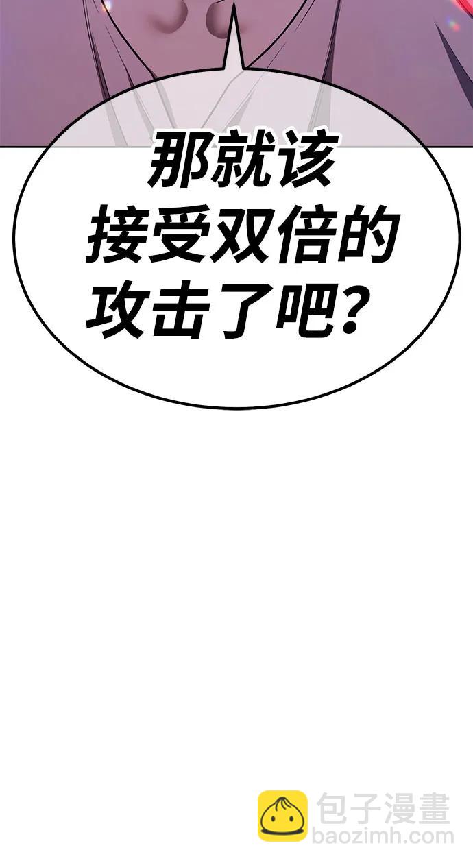 [第2季] 第36话 资深玩家75