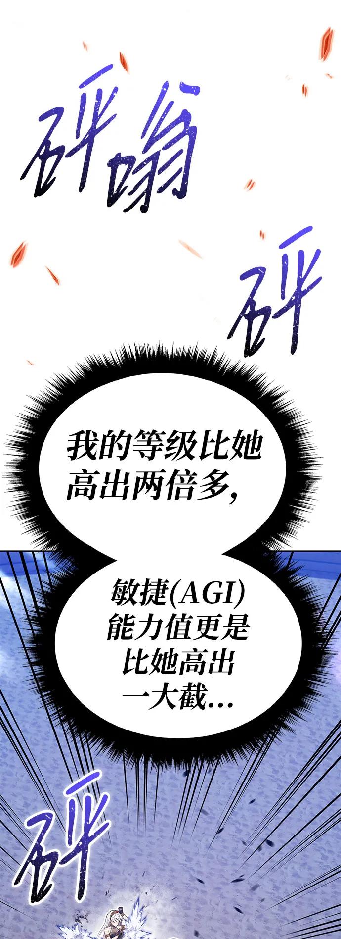 [第2季] 第36话 资深玩家79