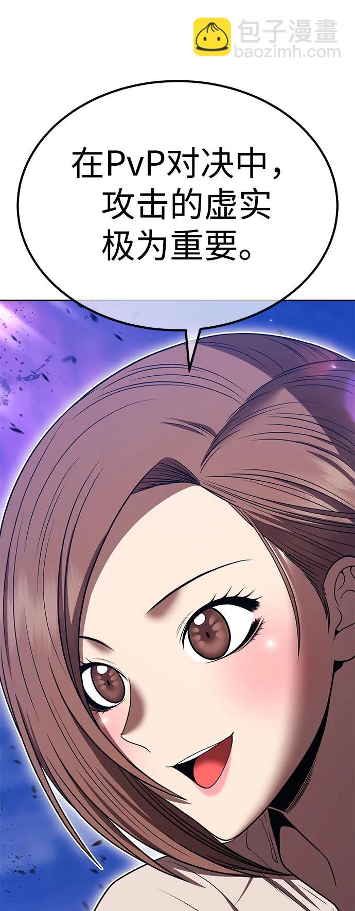 [第2季] 第36话 资深玩家88