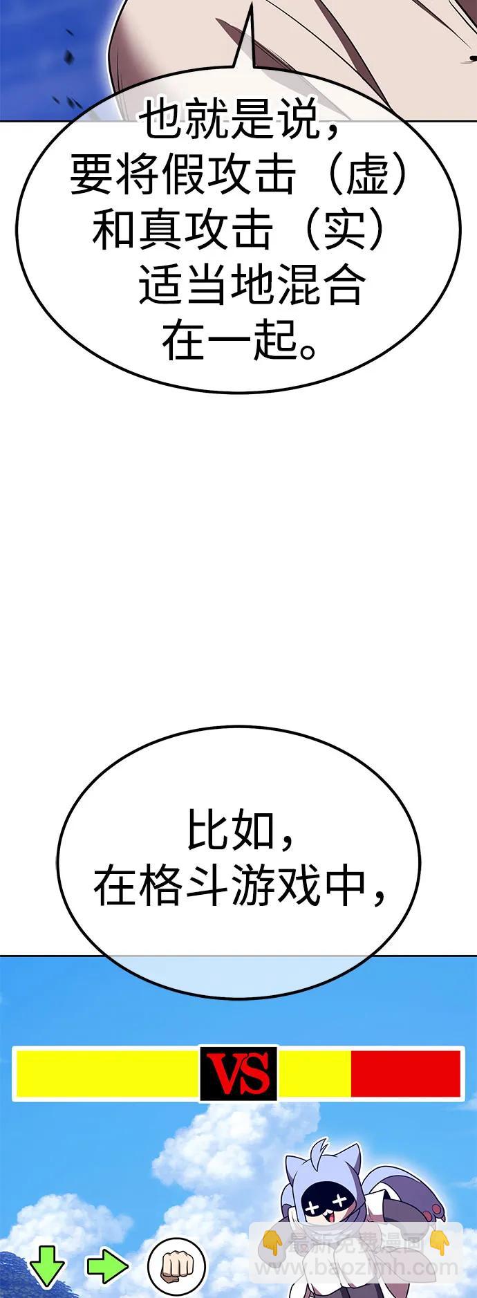 [第2季] 第36话 资深玩家89